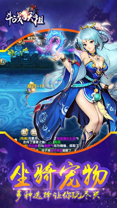 斗战妖祖手机版下载
