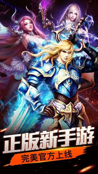 地下城荣耀官网下载