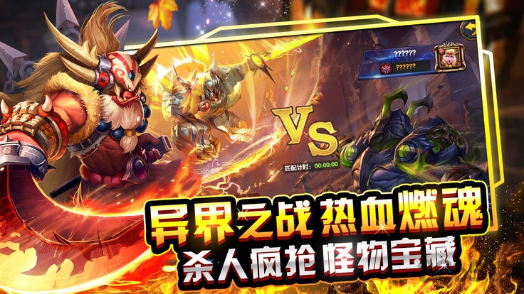 种族奇兵官方下载