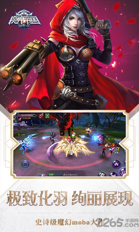 魔神帝国