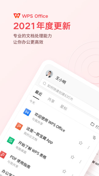 wps office国际版安卓下载
