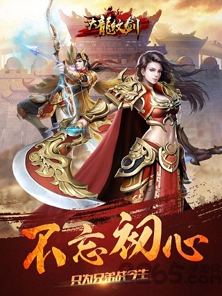 大龙纹剑手机版下载