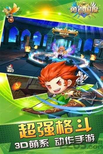 勇者国度手游下载
