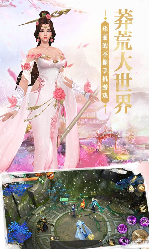 魔法射手之仙魔录最新版下载