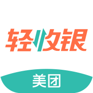 美团轻收银手机版 安卓版