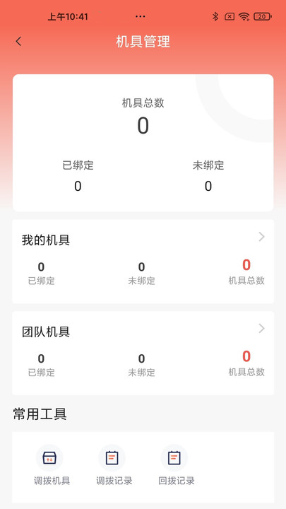 新闪助手app下载