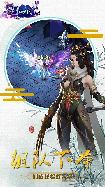 逆仙问境手机版下载