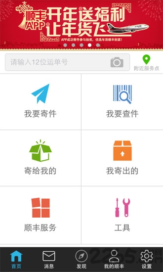 丰小弟app安卓下载