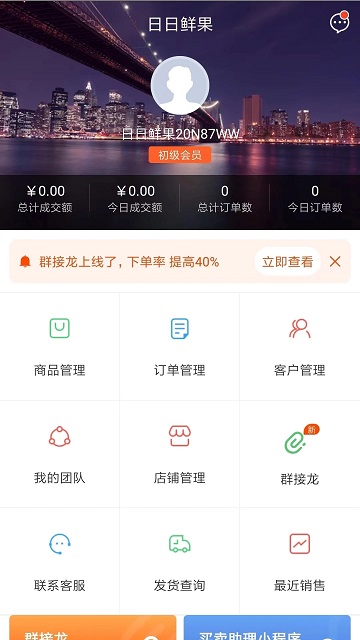 买卖助理app下载安装