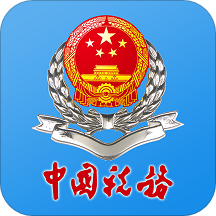 甘肃国税电子税务局软件