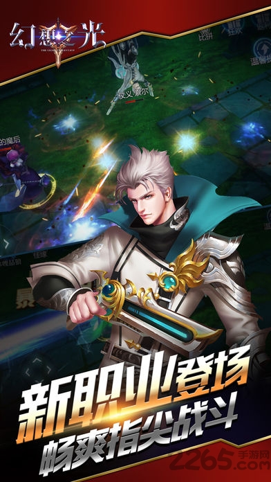 幻想之光官方版