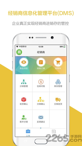 玄讯快销100企业版 玄讯快销100企业版客户端