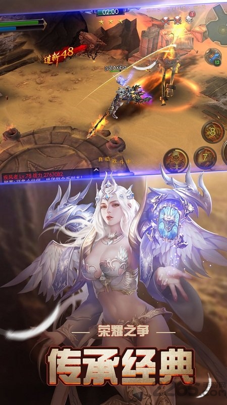 魔王之翼官网下载