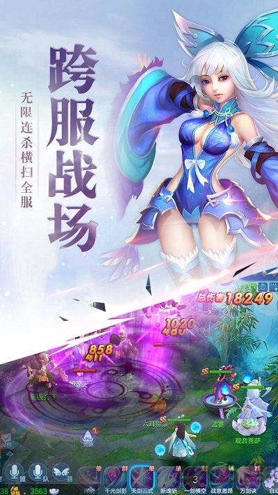 仙灵游记手游下载