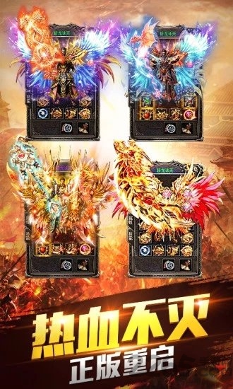 贪玩传世传奇手游