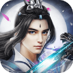 仙御乾坤官方手机版