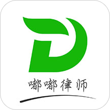 嘟嘟律师官方版