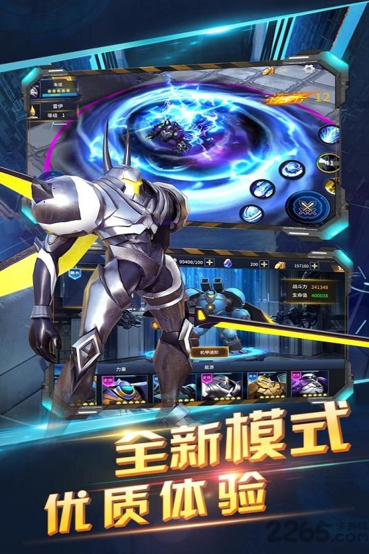 赛尔号之战神无双2破解版下载