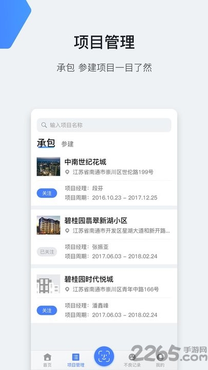 星云劳务通手机版软件下载