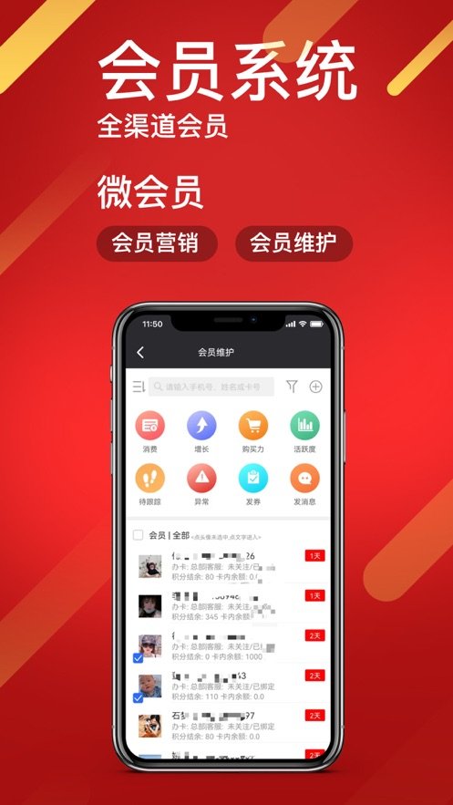 智搭通app下载