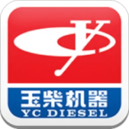 玉柴服务软件 安卓版