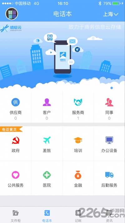 蜻蜓云官方版 蜻蜓云工具aapp下载