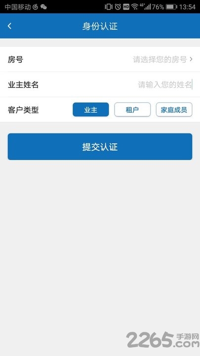 中土e站软件下载