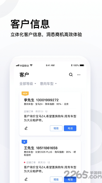 易车伙伴app官方下载