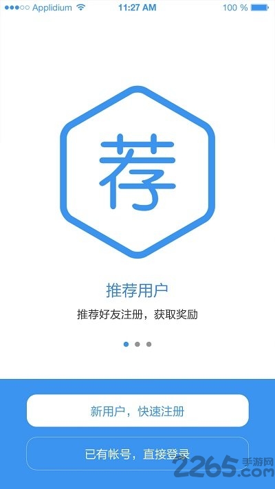 超级工程师app 超级工程师安卓版下载