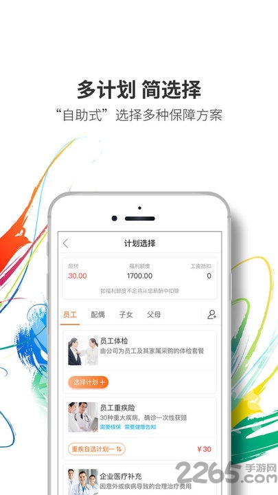 乐荐福app下载