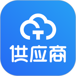 桐云供应商app