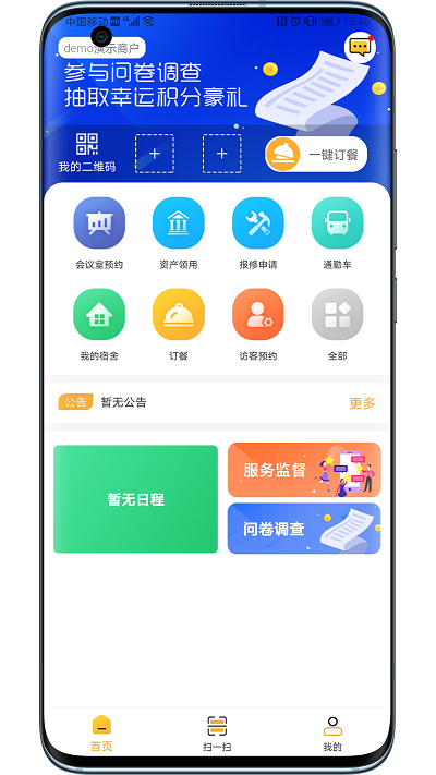 后勤帮app下载