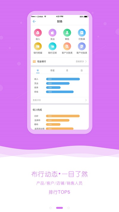 布小生最新版下载