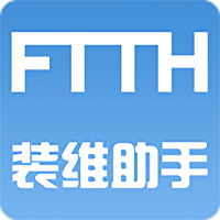 装维助手app 安卓版