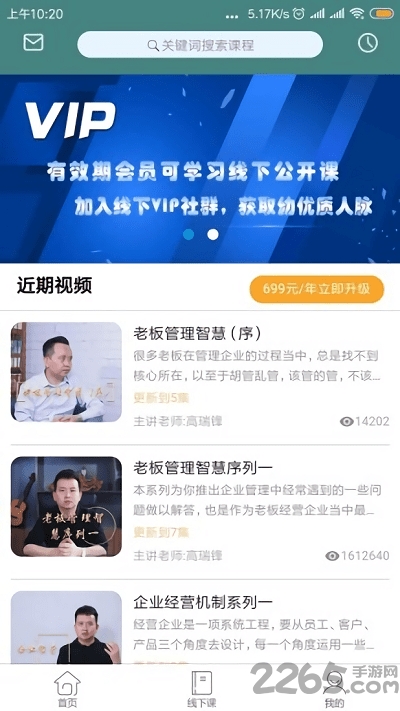 企管360app下载