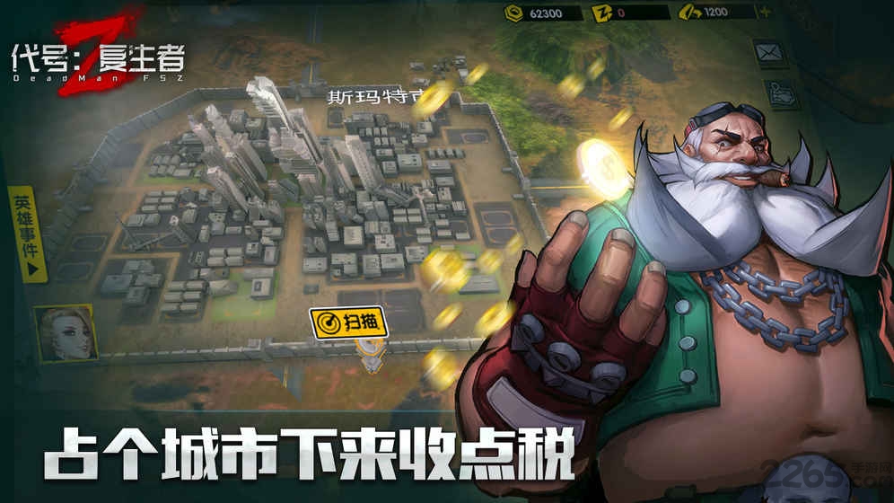 代号复生者破解版下载