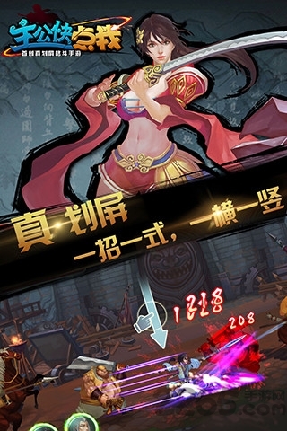 主公快点我游戏下载