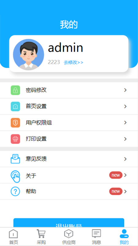 上通srm软件下载