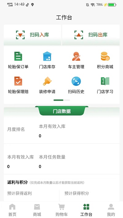 星猴云店app下载