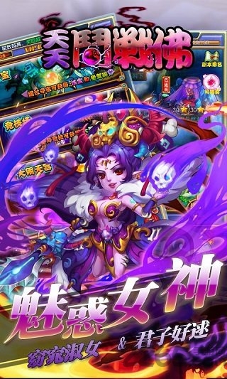 天天斗战佛游戏下载