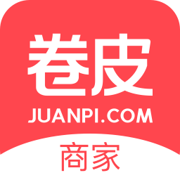 卷皮商家手机版