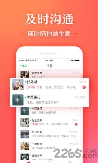 卷皮商家 卷皮商家客户端下载