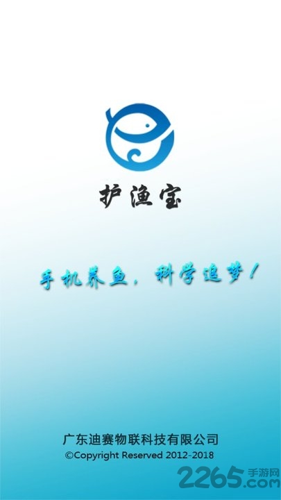 护渔宝app 护渔宝手机版