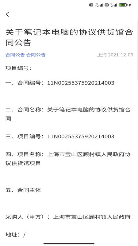 商机沙龙app下载