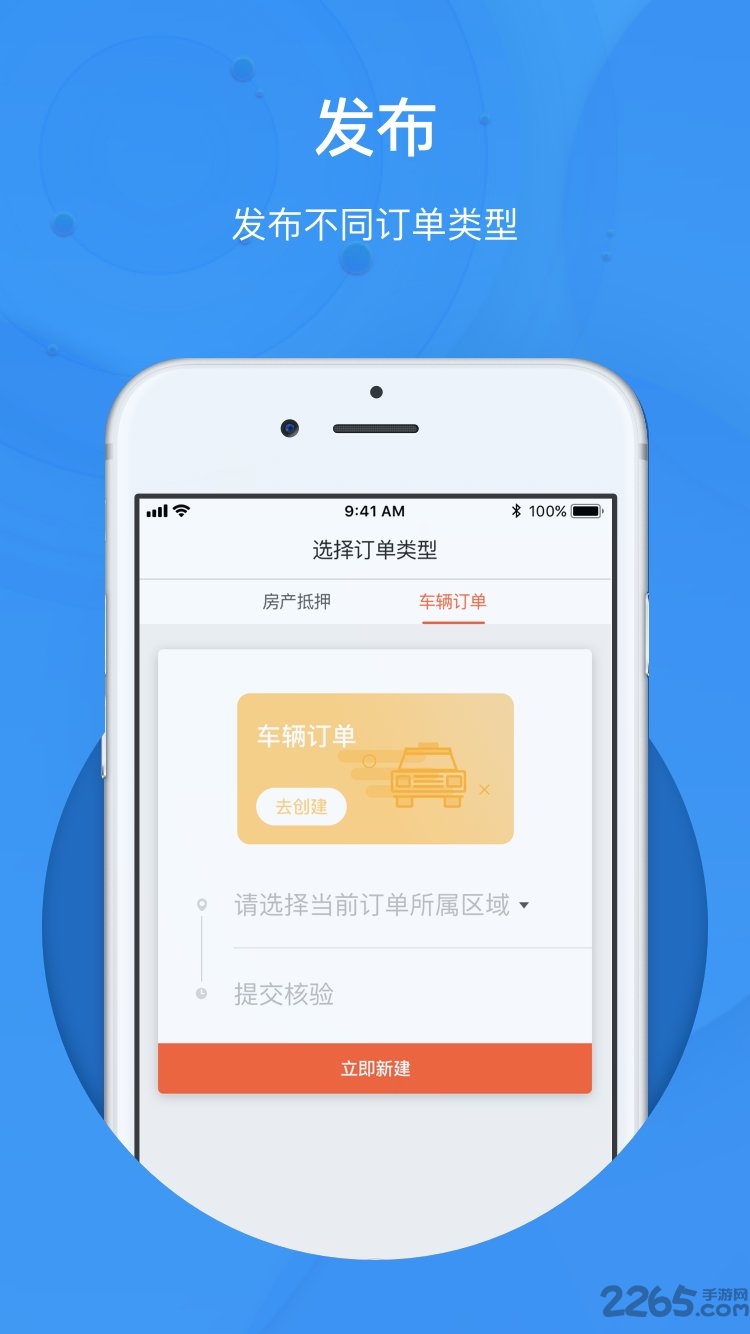 e单配app e单配最新版下载