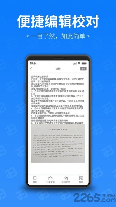 扫描专家软件下载