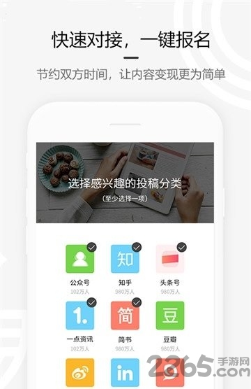 约稿吧最新下载