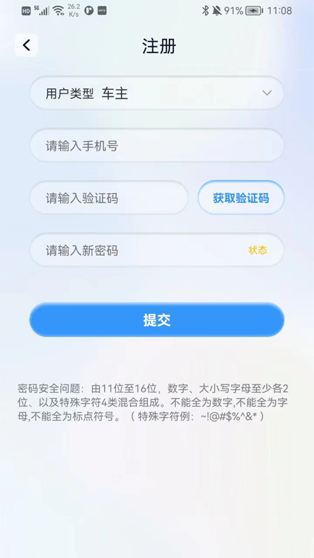 保定市移动源执法app下载