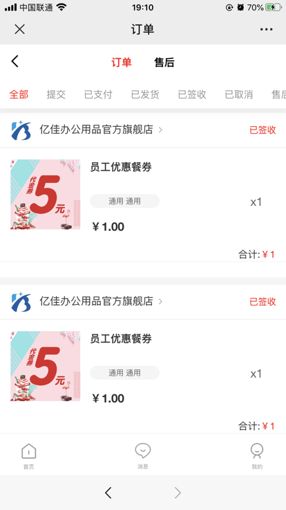 购销通销售端app下载
