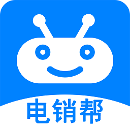 艾销客官方版(更名电销帮自动拨号)